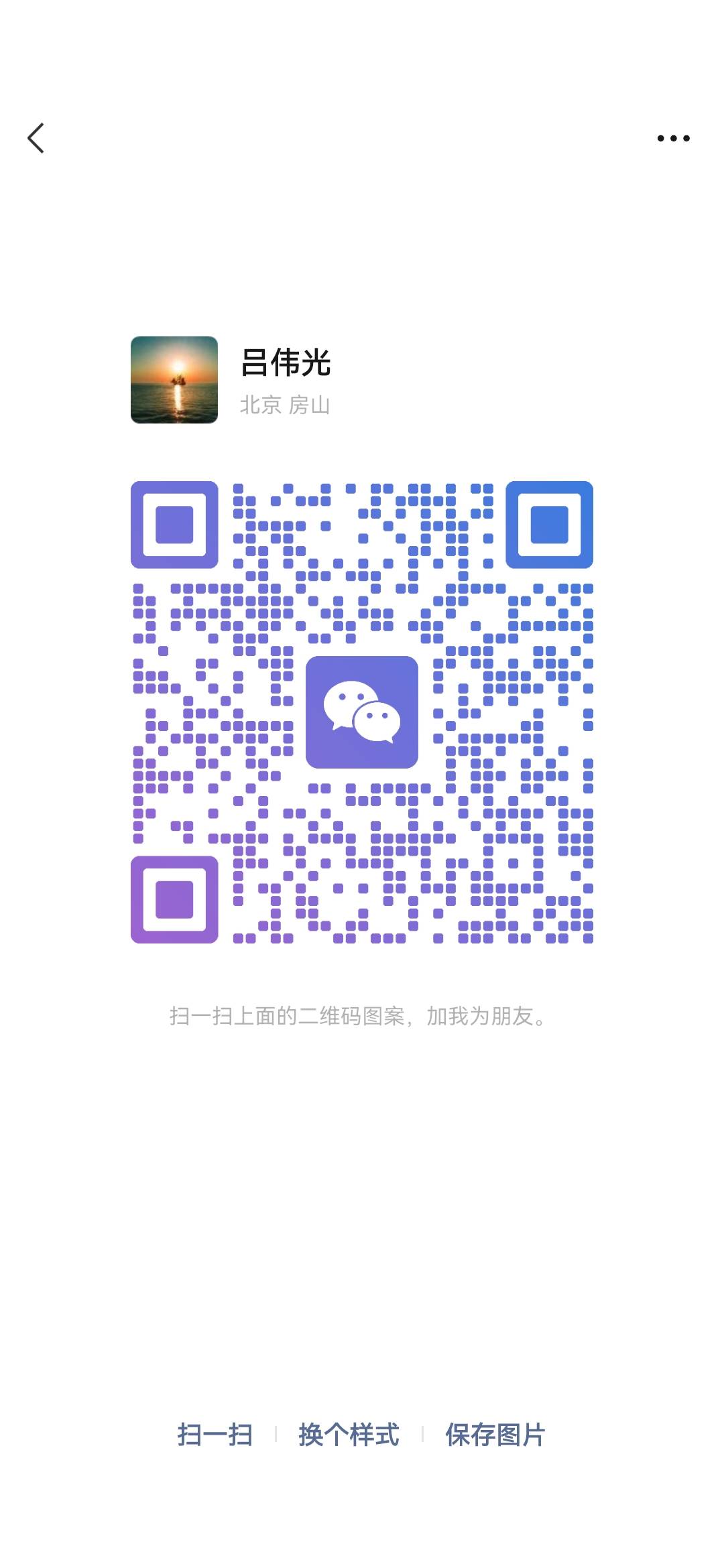 微信二维码